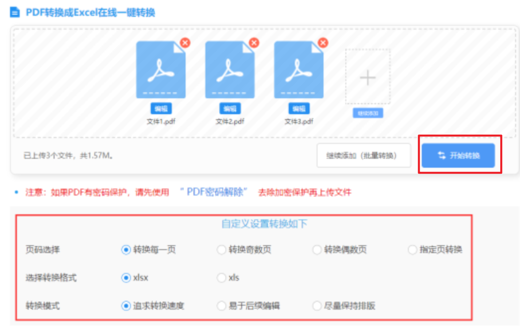 鸭脖体育官方下载入口app下载使用讲解 - 开始转换